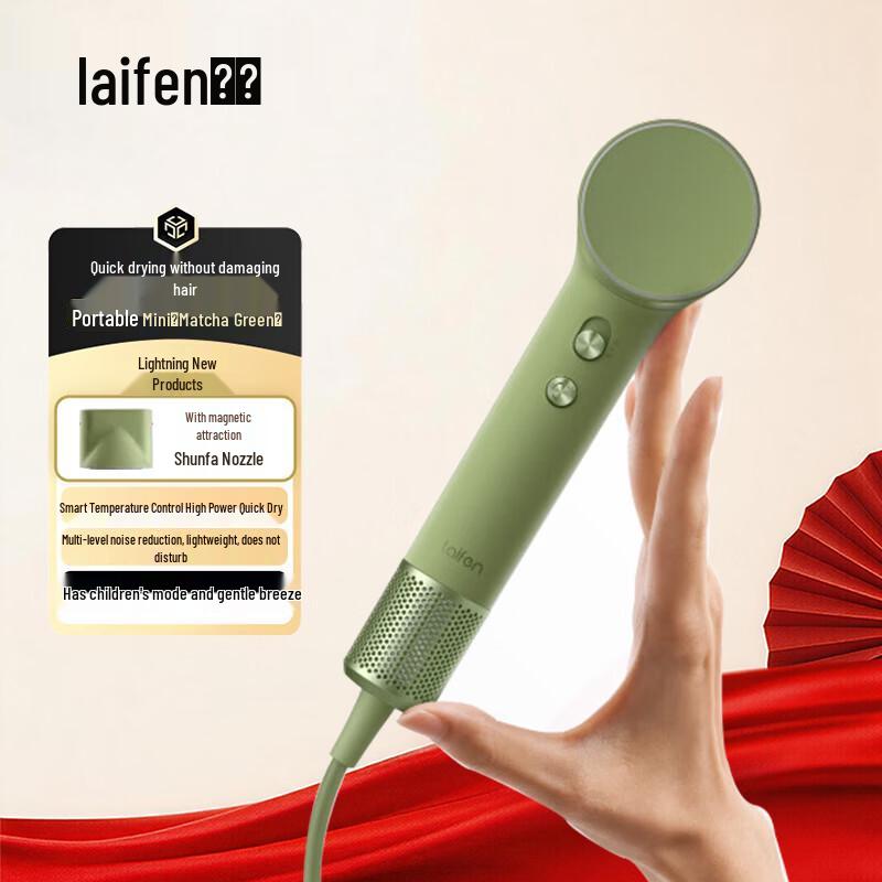 Высокоскоростной мини-фен Laifen
