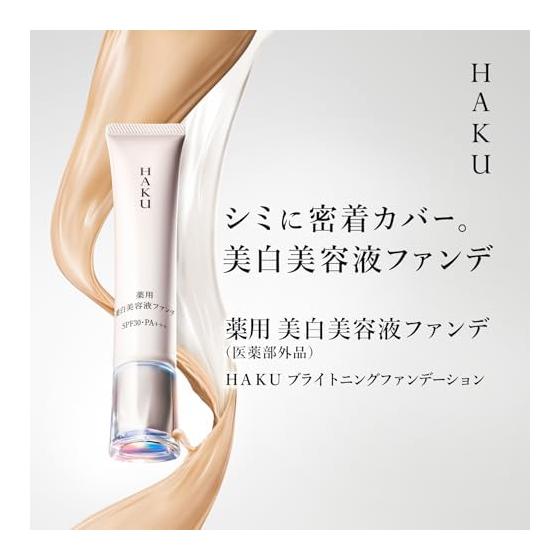 HAKU Foundation Brightening Foundation Light Whitening Serum Small Size 30g Quasi-drug Liquid Foundation Whitening Serum Foundation Whitening