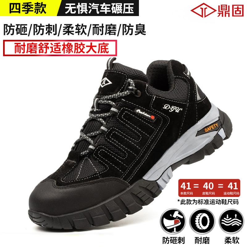 

Мужские ударопрочные и устойчивые к проколам стальные рабочие ботинки с подноском Baotou Легкие, износостойкие, дезодорирующие и дышащие всесезонные ботинки для альпинизма Black; 44