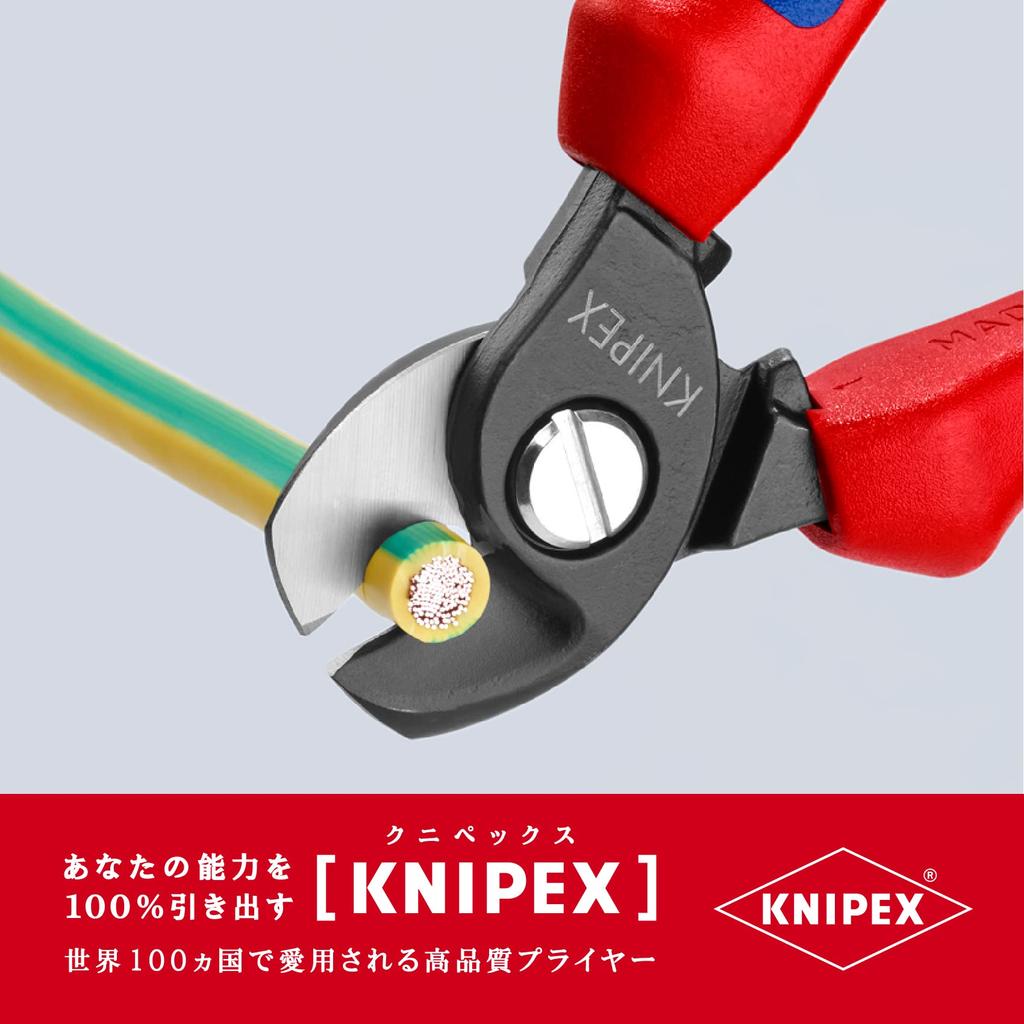 KNIPEX Cable Cutter, 165mm, 9512-165