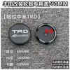 4pcs 60mm modified wheel hub center cap suitable for Toyota