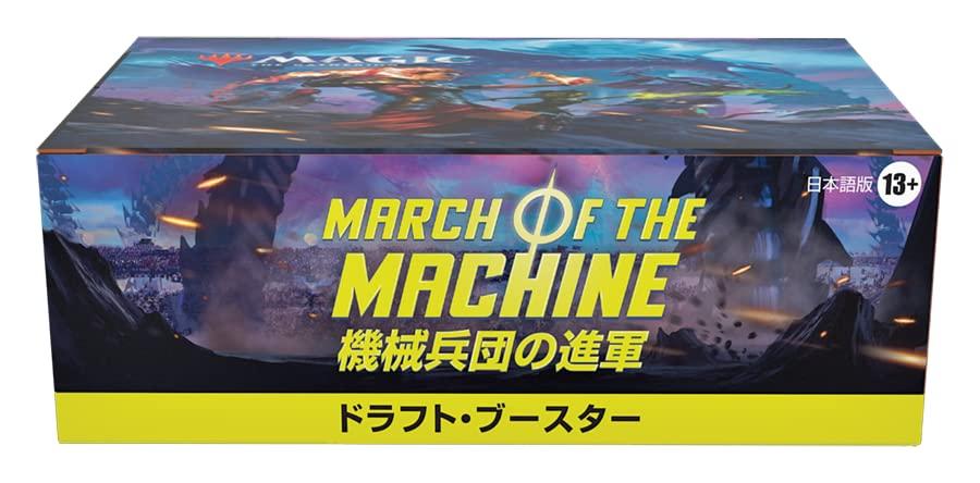 The Gathering March of the Machinery Draft Booster Japanese Version 36 Packs MTG Trading Card Wizards of the Coast D17871400 Magic