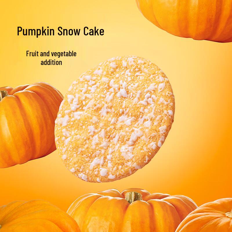 Midoqi Coarse Grain Snow Biscuits