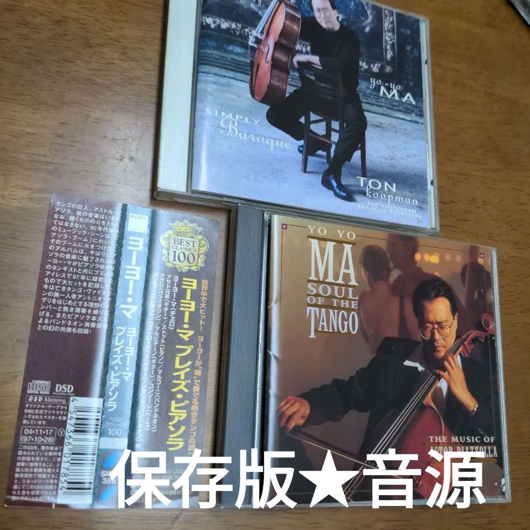 

[USED] Yo-Yo Ma Set of 2 Lyrics Cards Deteriorated over time
