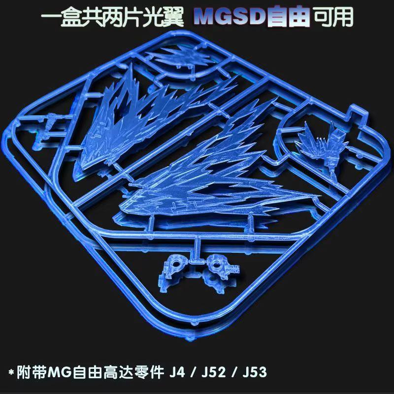 Mgsd Freedom Zgmf-X10a Mechanical Assembly Model Package Action Figures Boys Robot Toy Desktop Decoration Xmas Present Collectible