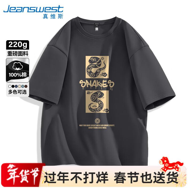 Jeanswest Men's Zodiac Snake Print Heavy Cotton Tee