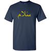 Salaam T-Shirt Peace Islam Islamic Arabic Salam Muslim Tee Many Colors