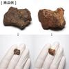 stone meteorite specimen NWA stone [N2 Natural] (#7 - (Unclassified) meteorite)