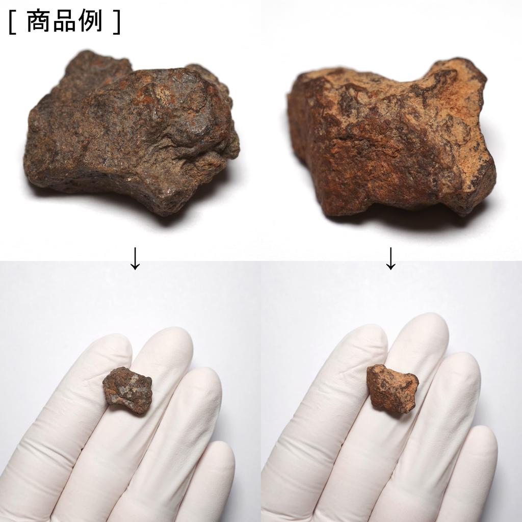 stone meteorite specimen NWA stone [N2 Natural] (#7 - (Unclassified) meteorite)