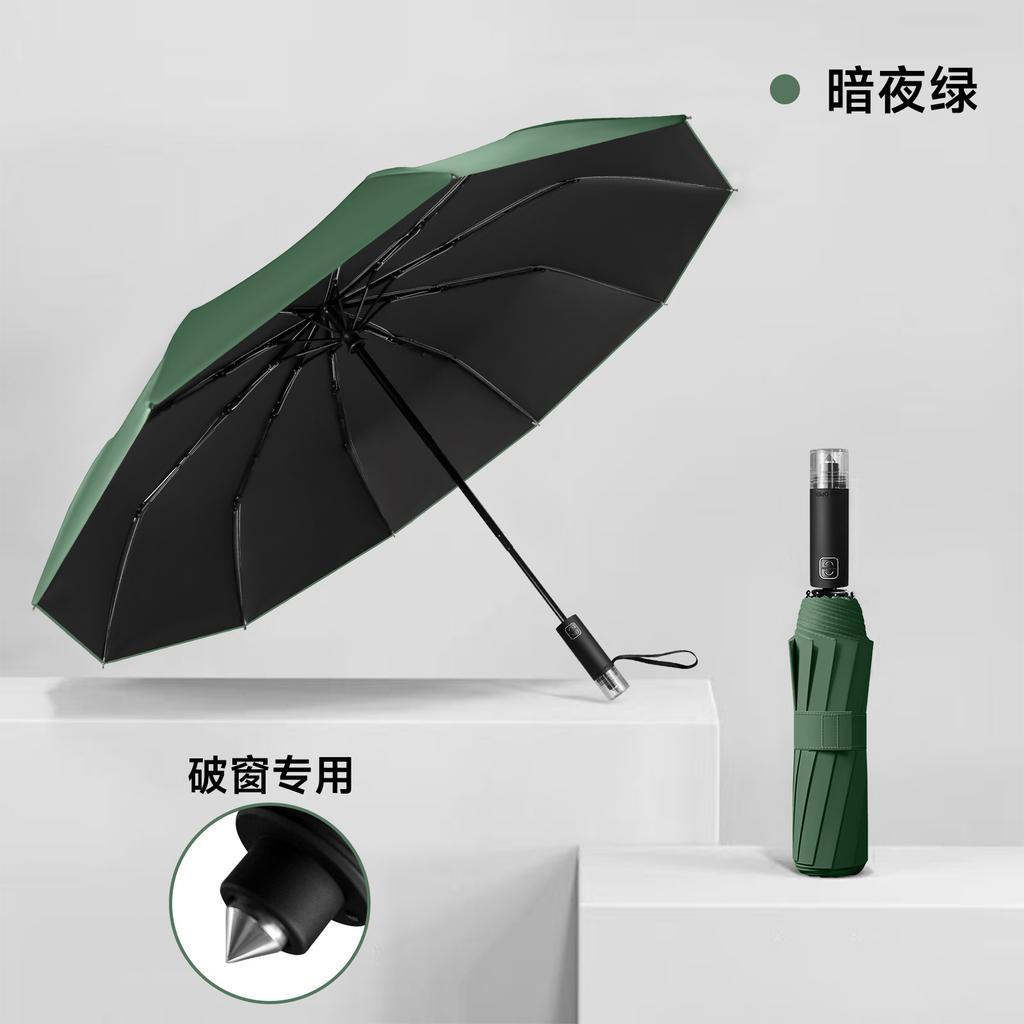 New 11-bone High-end Automatic Umbrella Spot Supply Increase Sunscreen Business Gift Umbrella Broken Window Umbrella Wholesale