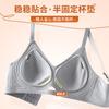 Jelly Strip Soft Support Anti-sagging Collection Breast New Popular Bra Cover