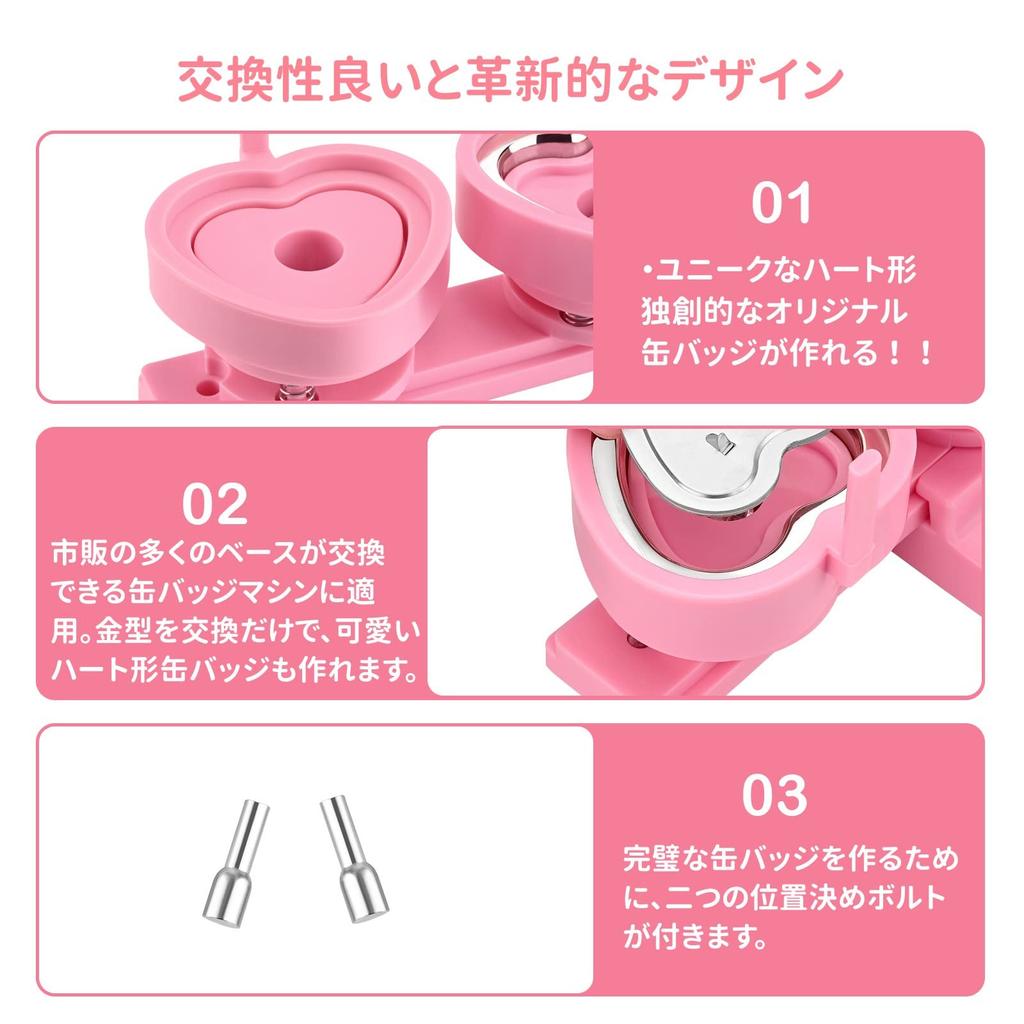 58mm mold for can badge machine can badge Can badge maker Dedicated base Pink Idol goods Handicraft Handmade School entrance gift [Heart-shaped]
