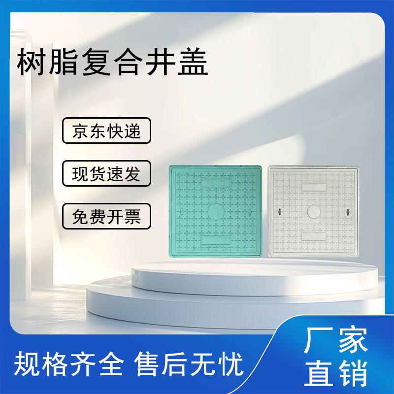 Resin Composite Square Manhole Cover