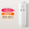 Xiaomi Mijia RO1 Water Purifier Filter (400G)