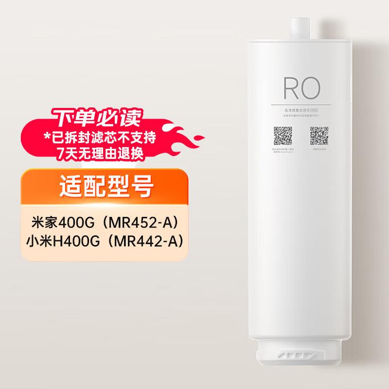 Xiaomi Mijia RO1 Water Purifier Filter (400G)