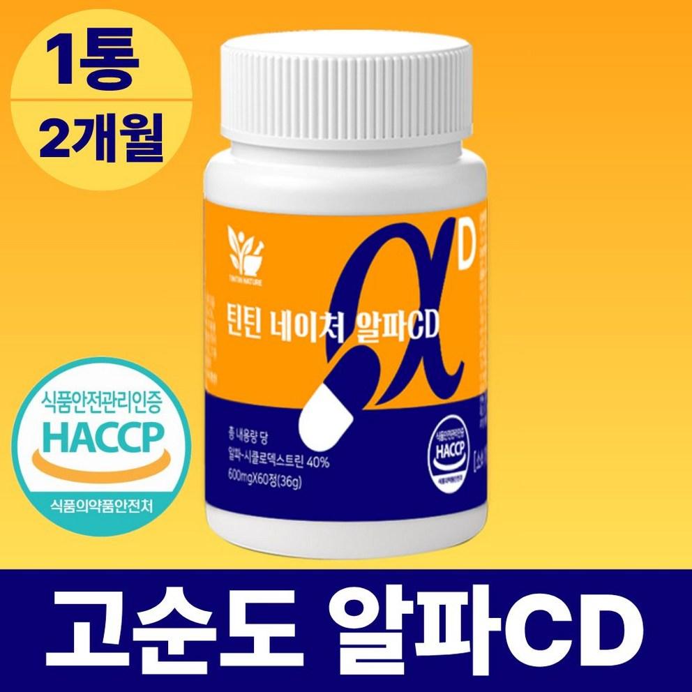 

TINTIN NATURE Alpha CD, Food and Drug Administration Certified, 100% Authentic HACCP Alpha Cyclodextrin, 60 Servings