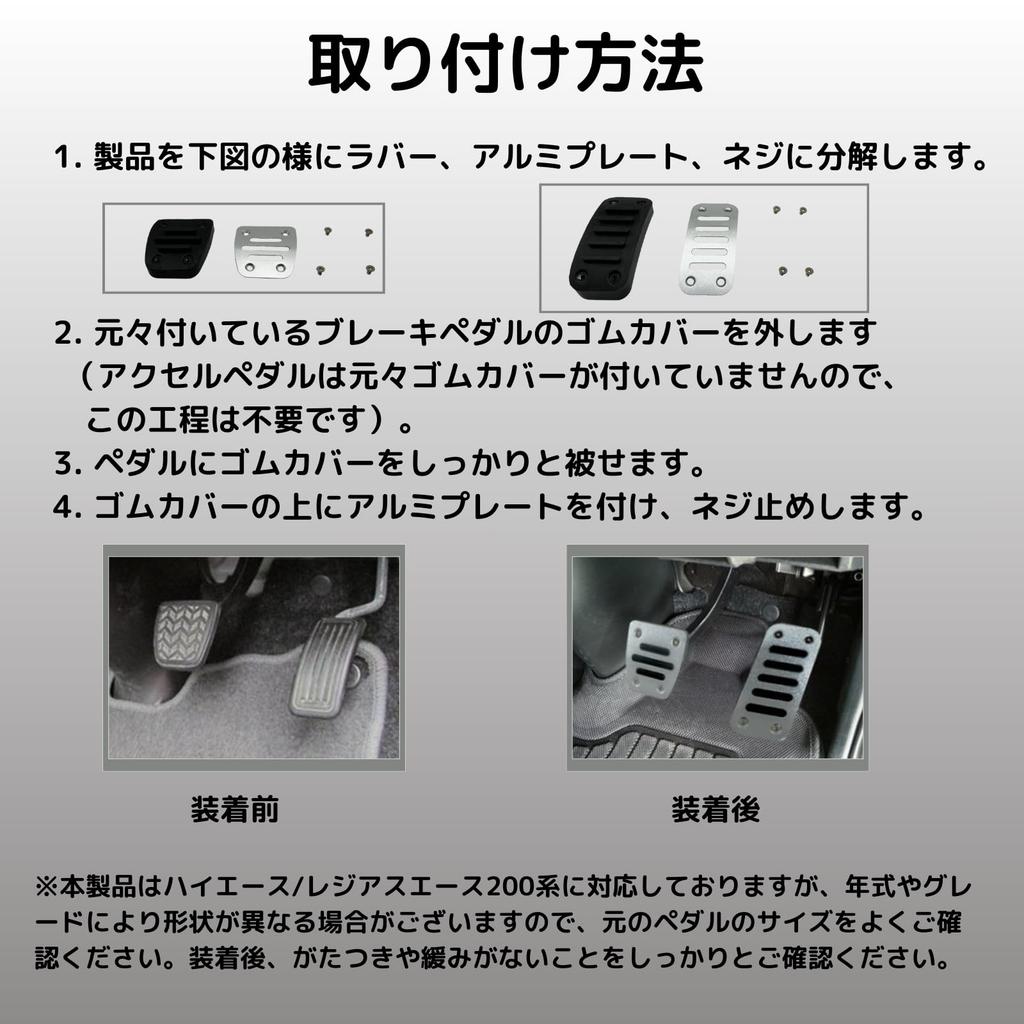 Kitekorosso Aluminiumpedalöverdrag för Gas- och Bromspedaler för Toyota Hiace 200 Aluminiumpedal Interiör Anpassade Tillbehör (2-delat set)