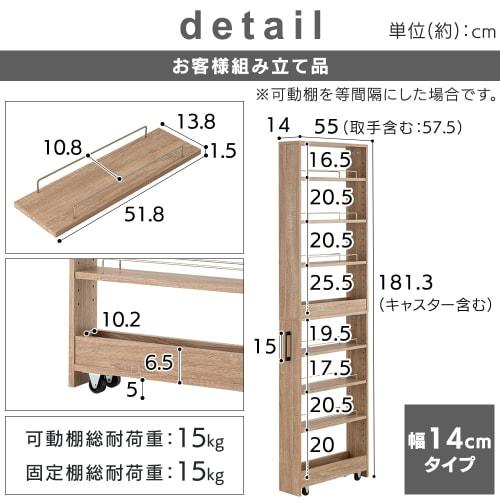 Iris Plaza "54 Types to Choose From" High-Type Gap Storage [181cm High x 14cm Wide] Slim Storage Rack, Perfect for Refrigerators and Washing Machines,