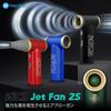 FeiyuTech KiCA Jet Fan 2S Air Electric Air Mini Air Gun RPM Simultaneous Suction and 3 Nozzle Sliding Air Speed Lightweight Maximum Speed Full Metal
