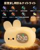 Rabbit Alarm Clock for Kids  Cute Night Light & Sleep Training Light Alarm Clock  Rechargeable Silicone for Safety  Boys & Girls Bedroom  Snooze &