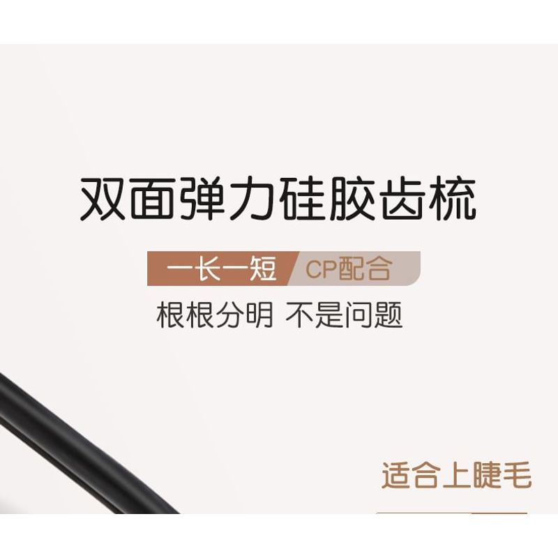 NOVO - Double-Sided Brush Mascara - 2 Colors