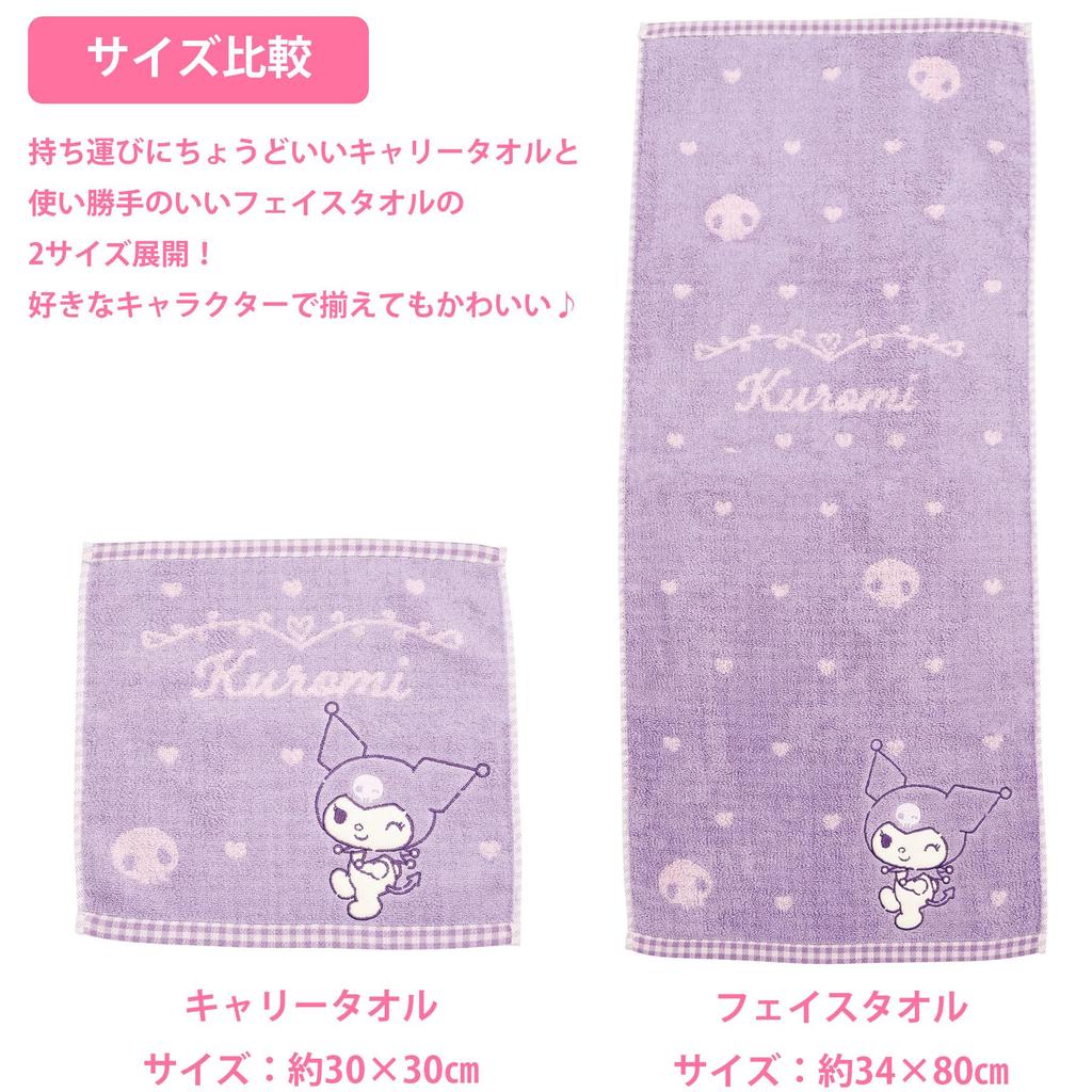 Marushin Face Sanrio Kuromi Süßes Antibakterielles und 34 x 80 cm Handtuch, Totenkopf, 100% Baumwolle, Geruchshemmend, 3005052700, Ca.
