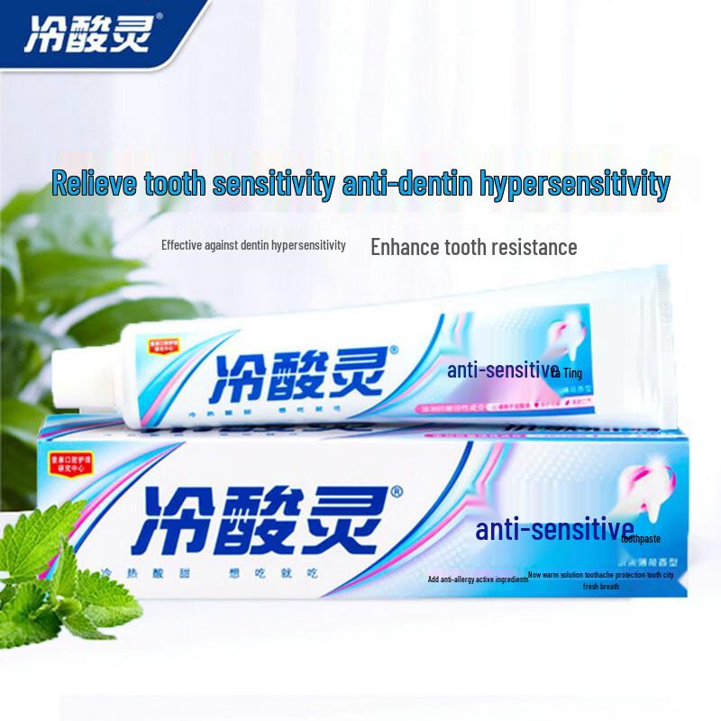 Lengsuanling Anti-Sensitive Toothpaste
