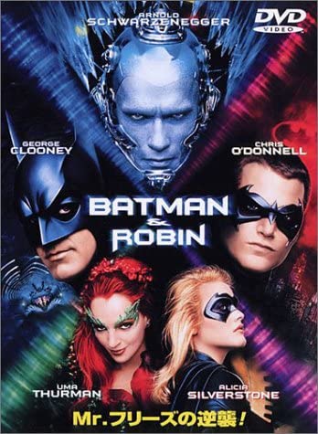 

DVD - BATMAN & ROBIN -Mr. Freeze s Counte Japan Movies & DVD Used