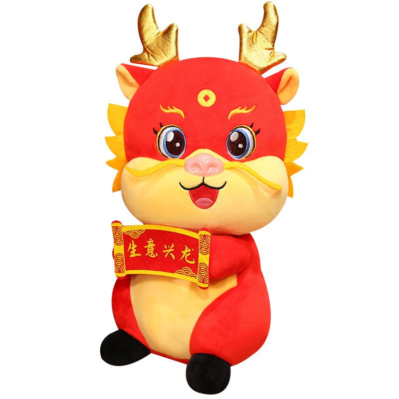 Business Xinglong Doll 2024 Year of the Dragon Mascot Plush Toy Zodiac Year of the Dragon Doll Company Opening Gifts