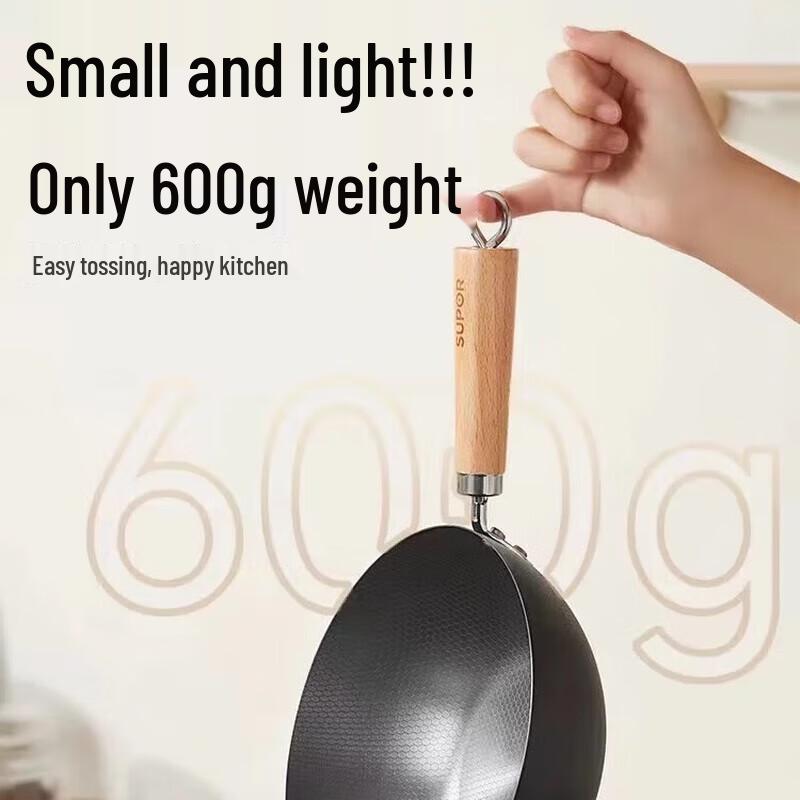 SUPOR Zhenhuo Honeycomb Mini Iron Wok