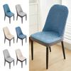 High-elastic Jacquard Dining Chair Cover All-inclusive Dust-proof Integrated Seat Cover Anti-slip Fade Resistant