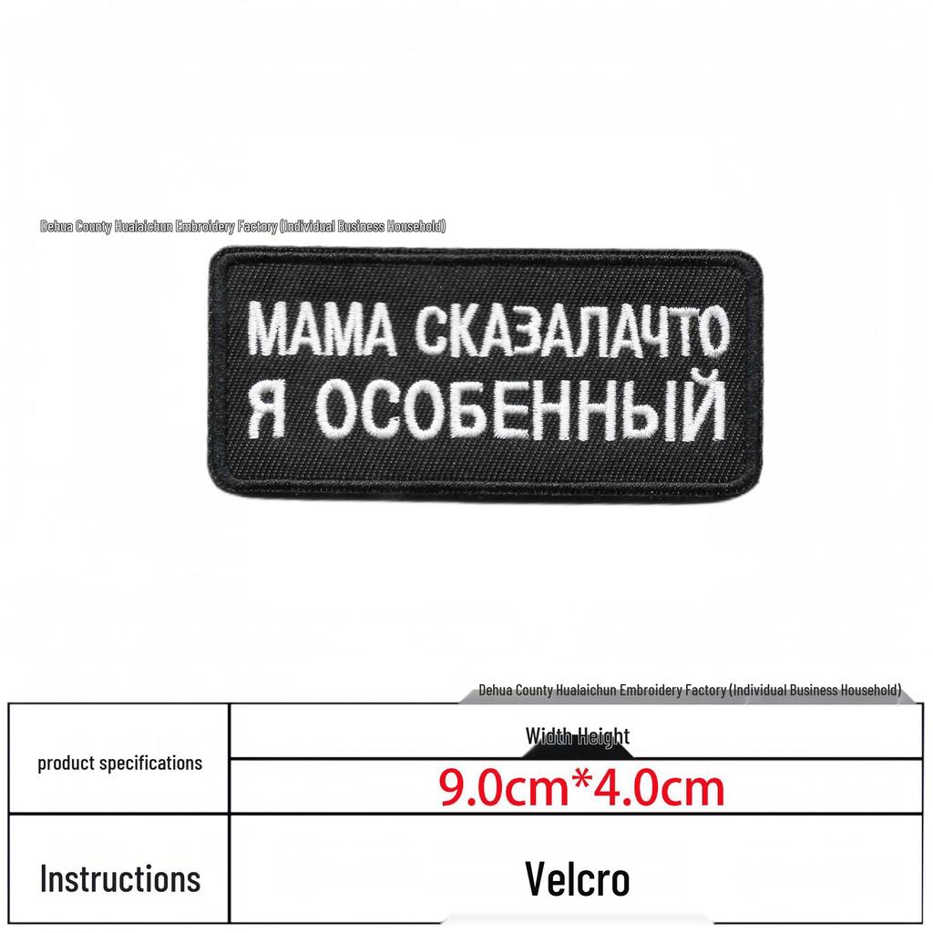 Russian Embroidery Skull Patch with Hook and Loop Armband Badge