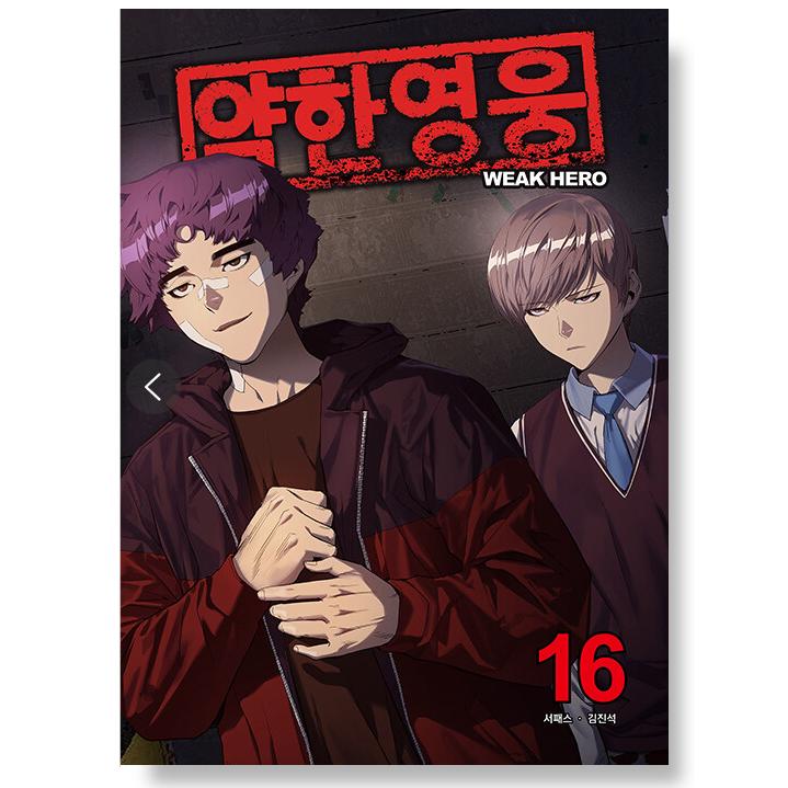Αδύναμος Ήρωας από τον Seopass Κορεατικό Κόμικ Manhwa Webtoon Πρωτότυπο Νέο