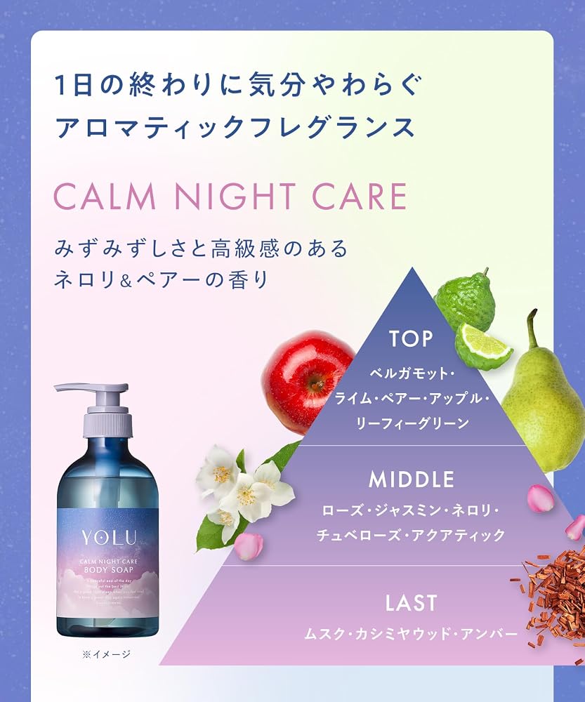 YOLU Calm Night Care Body Wash