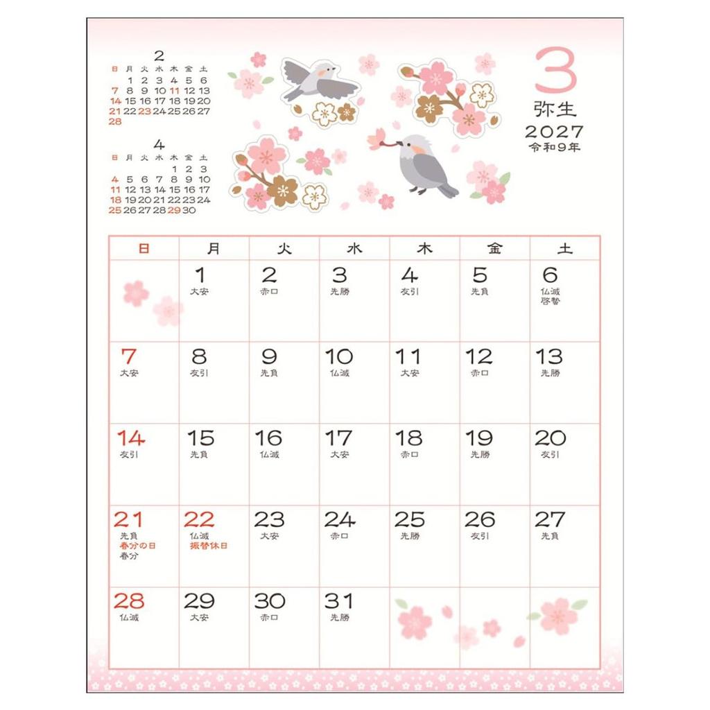 Art Print Japan 2027 Japanese Style Wall Calendar Small Flower Pattern Handmade Elements