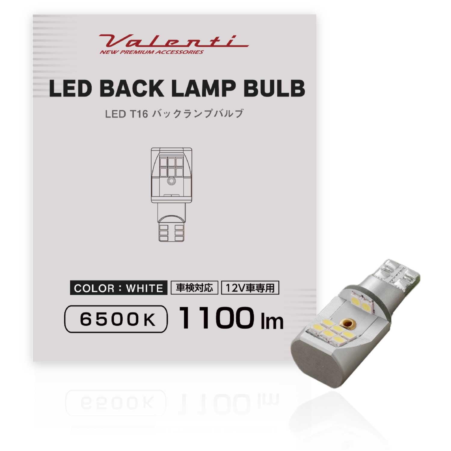 

Светодиодная лампа заднего хода VALENTI T16, 6500K 1100лм, 1 шт. T16
