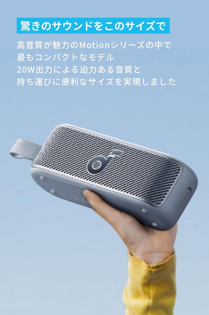 Anker Soundcore Motion 100 Bluetooth Speaker Audio Playback 20W Output IPX7 Waterproof Up to 12 Hours of Playback BassUp Technology Pro Blue