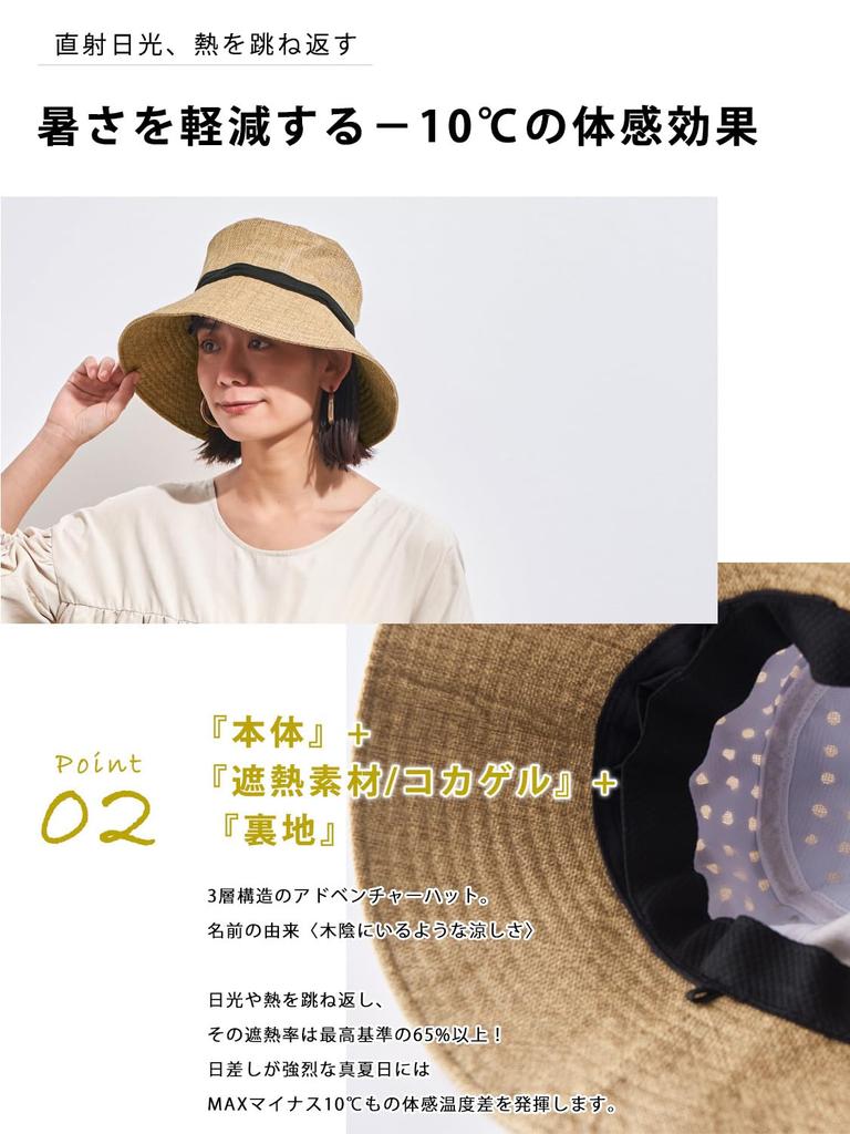 UV Kokagel Polyjute Hat [Casual Box] 99.9% Protection, Heat-Shielding [Free Size/Pink] -10°C (-10°C)