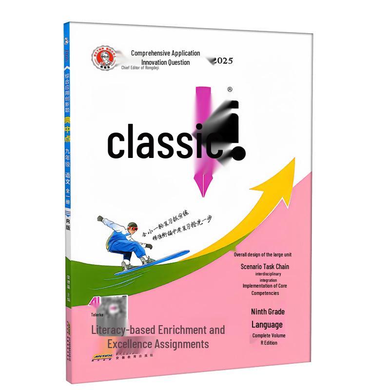 9th Grade Junior High Core Textbook: Chinese, Math, English, Physics, Chemistry (Five-Four System, Renjiao and Lujiao Editions)