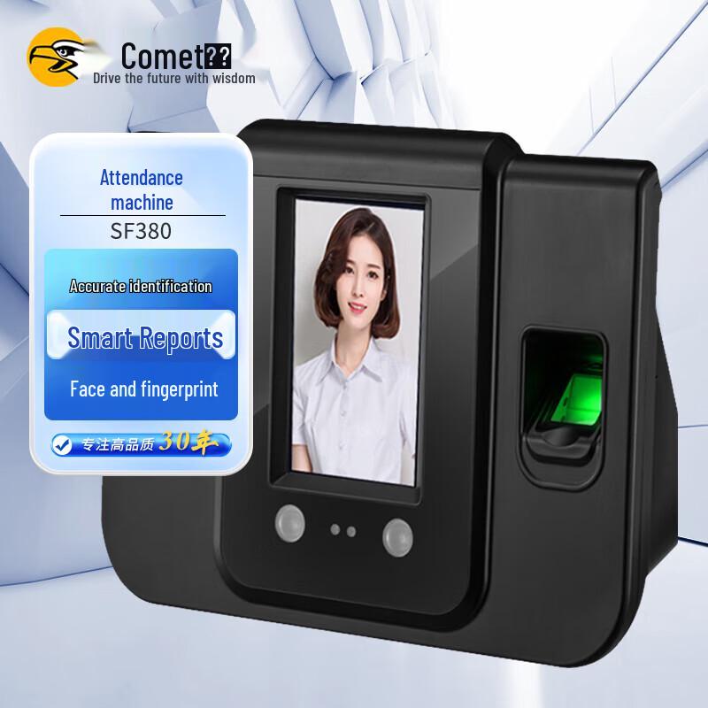Comet Facial and Fingerprint Time Attendance Machine