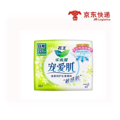 Kao Beloved Skin Ultra-Thin Daily Sanitary Napkins