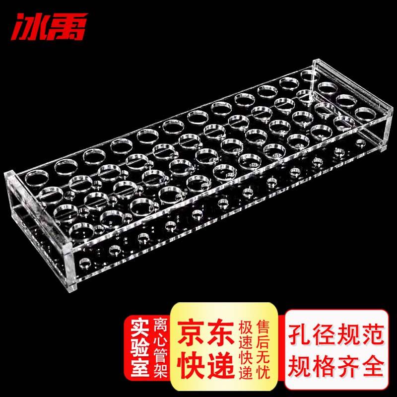 Bingyu BYA-461 Acrylic Centrifuge & Test Tube Rack
