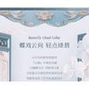 Flower Knows - Butterfly Cloud Collar Glossy Lipstick (4-6)