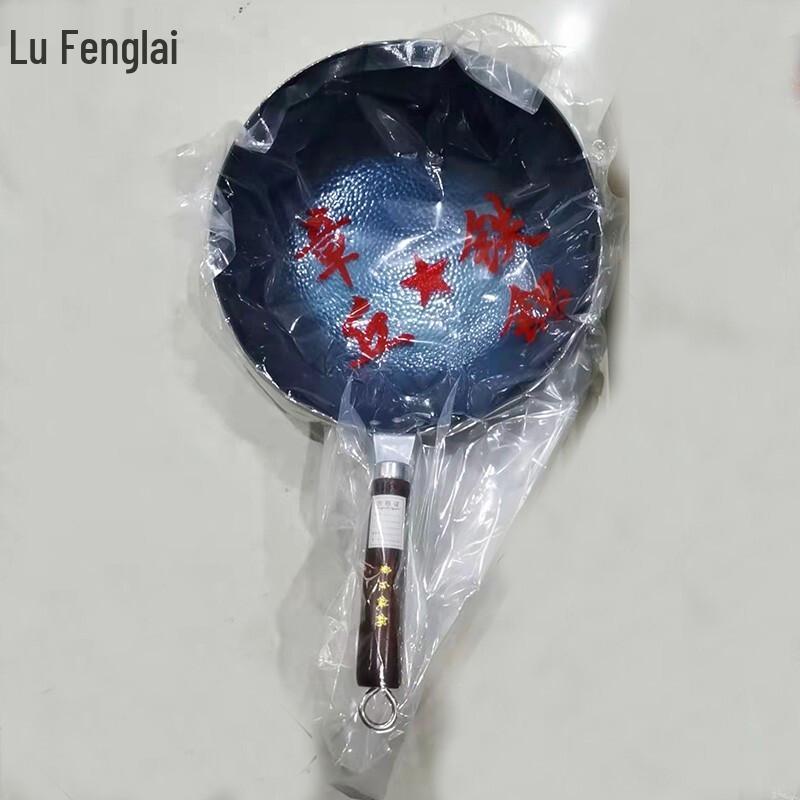 Lu Feng Lai Zhangqiu Hand-Forged Iron Wok 32cm