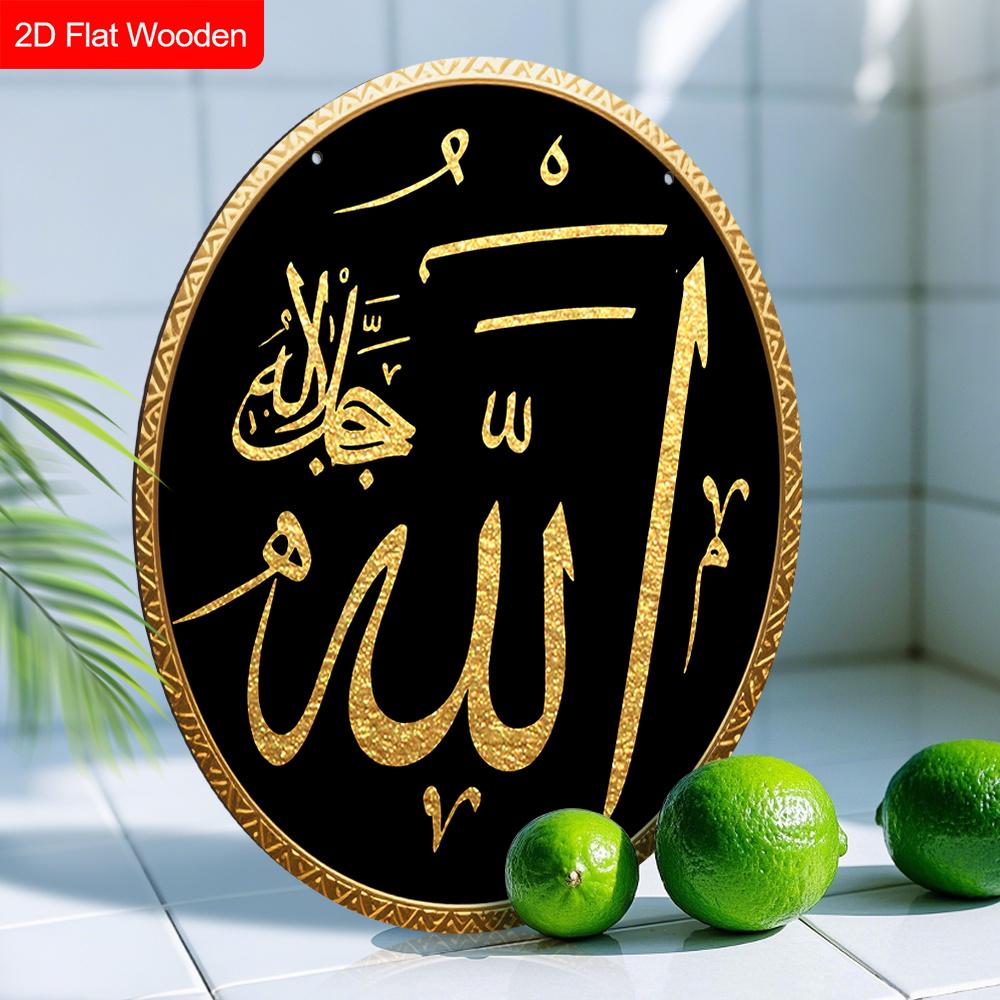 Islamic Allah Calligraphy Wooden Sign, Charming Round Sign for Front Door, Wall Hanging Decor - Ideal Muslim Home Decor & Religious Gift