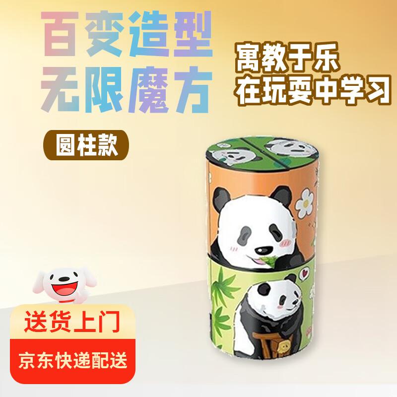 Tutu Fish Educational Cartoon Rubik s Cube 1