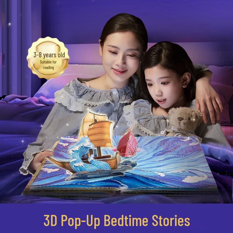 Children's 3D Pop-up Bedtime Storybook