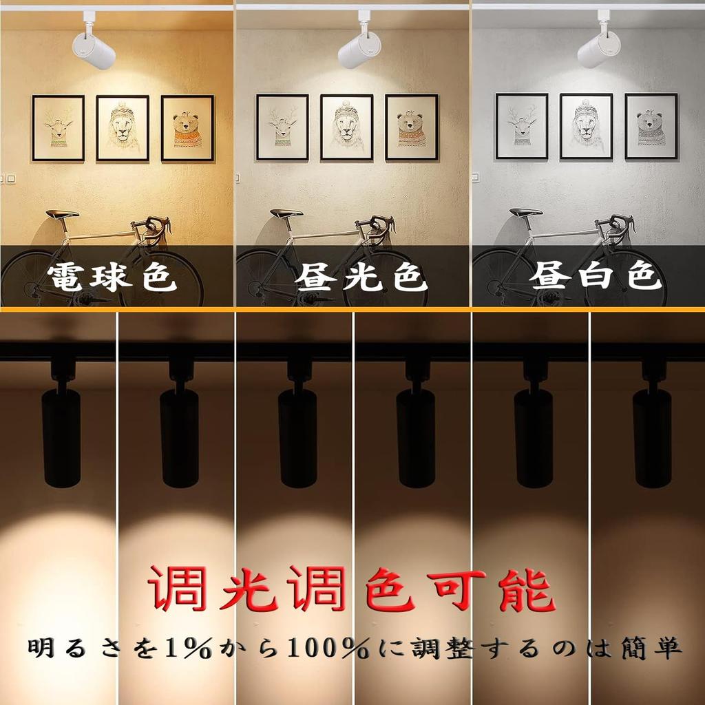 300W equivalent spotlight for lighting rails, dimmable, color-adjustable, with remote control, available in warm white, daylight, and cobalt white,