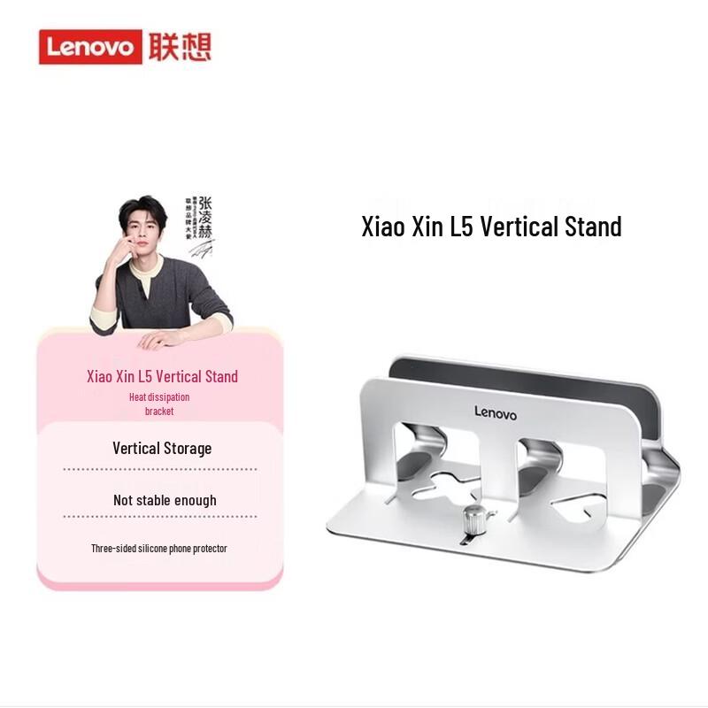 Lenovo Xiaoxin L5 Vertical Aluminum Laptop/Tablet Stand