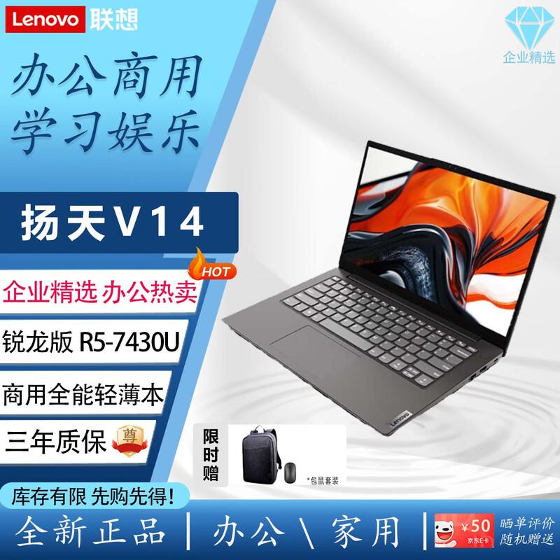Lenovo Yangtian V14 14-inch Business Laptop (CN version) 16G RAM 1T SSD